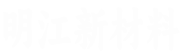 明江新材料有限公司